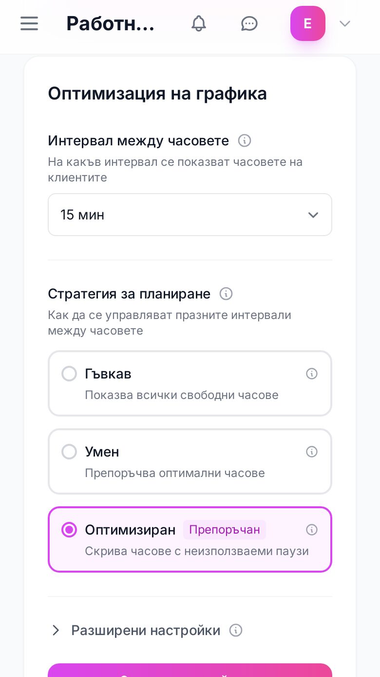 Работното време в таблото на специалист в REZVA