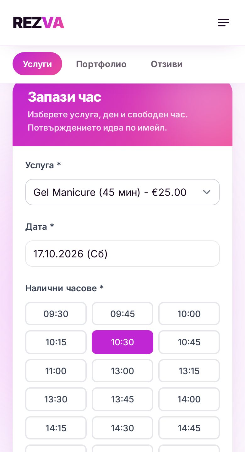 Изборът на услуга, ден и час в REZVA